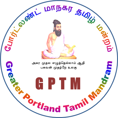 Greater Portland Tamil Mandram